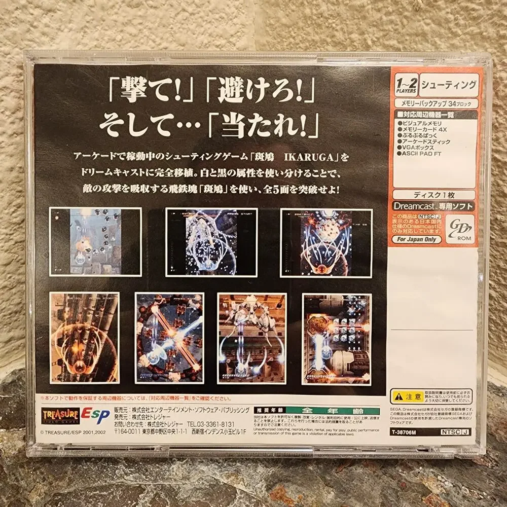 Game - Ikaruga (CIB) - Dreamcast [JAP Import] - Sega - Treasure